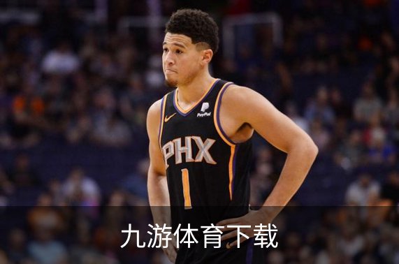 了解九游体育下载